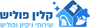 קלין פוליש